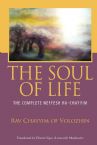 The Soul of Life: The Complete Neffesh Ha-chayyim